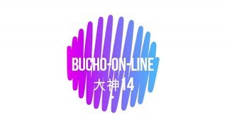 部長の大神（絶景版）実況【14】