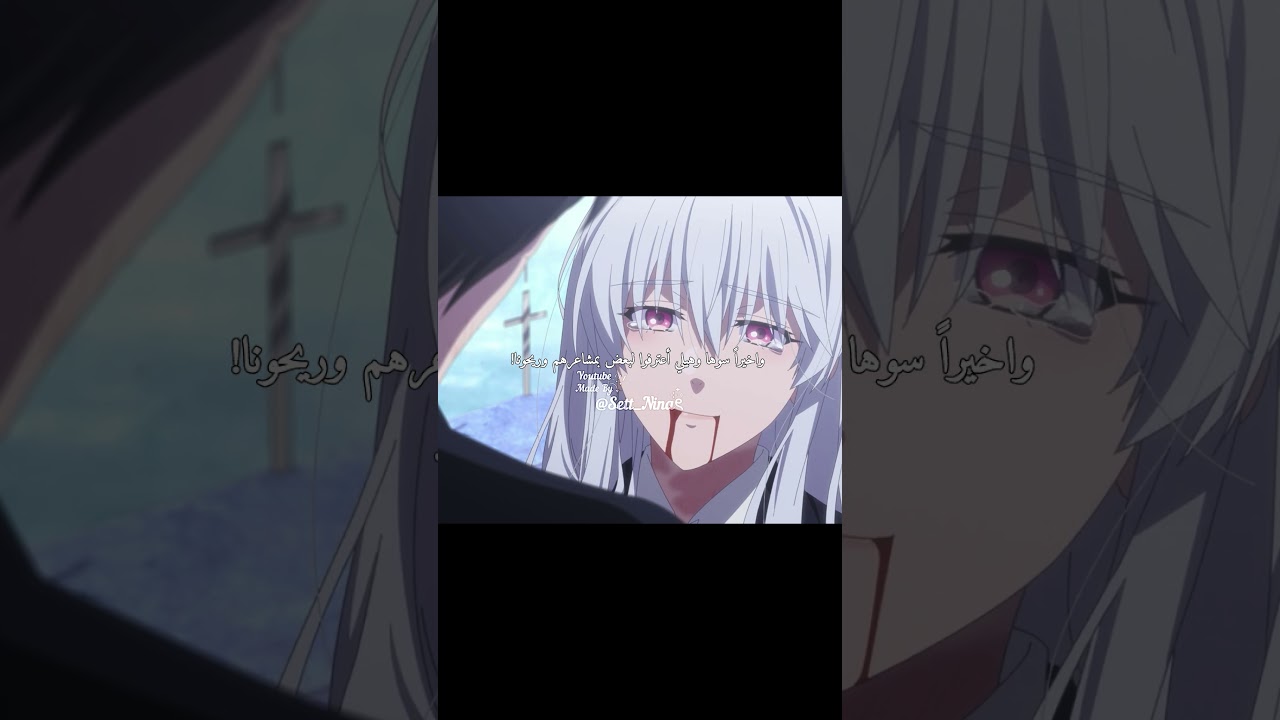 نهاية مࢪضية على الاقل😭✋🏻 #2026 #otakus #anime #لايك #اشتراك #اكسبلور #love #like #لايك_اشتراك