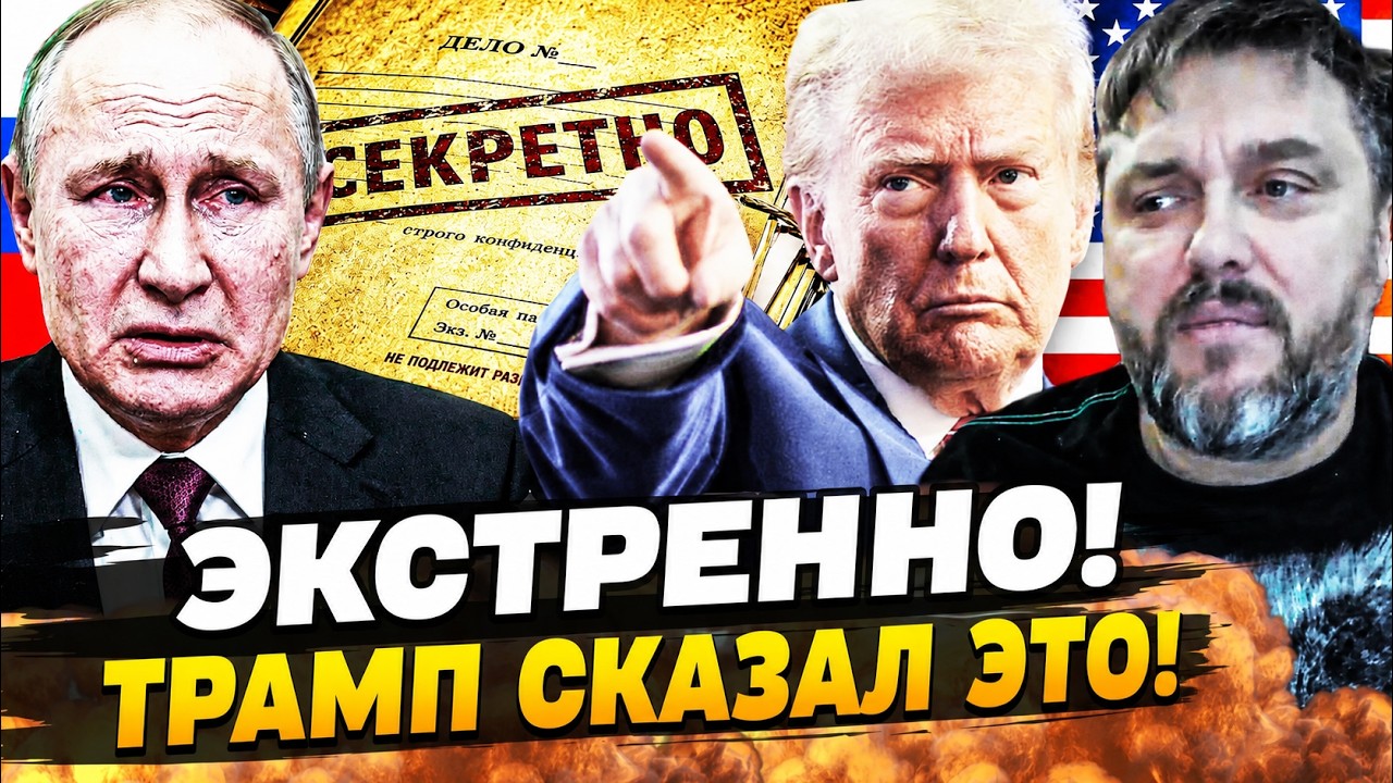 ‼️ПРЯМО СЕЙЧАС! ЭТО СТАЛО ПРИЧИНОЙ ВИЗИТА В РФ! ШОКИРУЮЩИЕ ПОДРОБНОСТИ! ТРА?