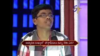 Champion - ఛాంపియన్ - 17th January 2015