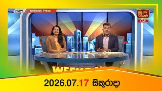Weekday Press – 2026-07-17