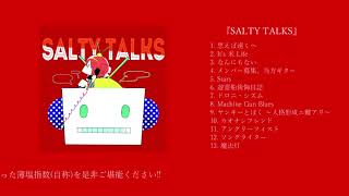 SALTY TALKS/薄塩指数【アルバム予告動画】