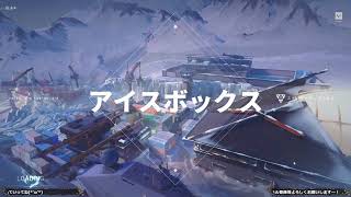 ｳﾞｧﾛカスタム大会三位決定戦!![NEOSTAGE FOR VALORANT三位決定戦]配信五分遅