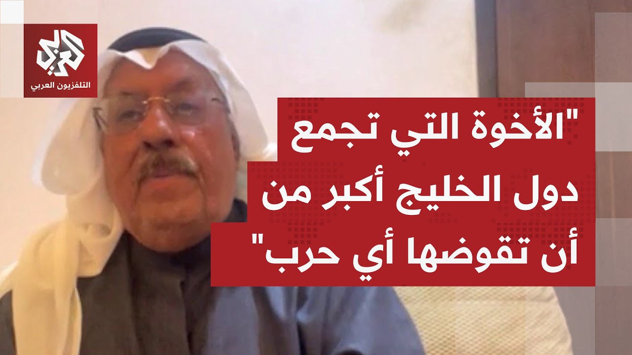 لماذا يُدفع بدول الخليج إلى أن تكون بصدارة المواجهة ضد إيران رغم المواقف الم?