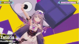 テトリス (Tetoris) - Koseki Bijou (古石ビジュ―)