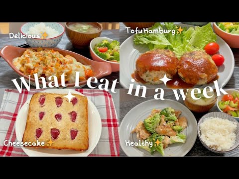 What I eat in a week | Easy Japanese recipes | Life in Canada | Healthy cooking