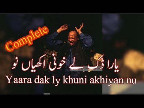 Yaara dak ly khooni akhiyan nu | Ustad Nusrat Fateh Ali Khan
