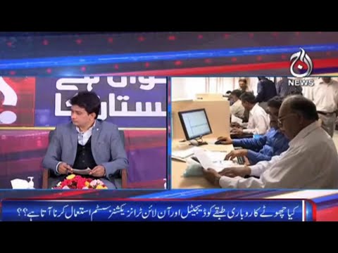 Kya "Check" Payment System Khatam Kar Paiga?| Sawal Hai Pakistan Ka | 23 Oct | Aaj News