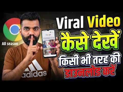 19 min 34 second viral video link | viral video download kaise kare | season 1 viral video