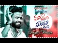 Maa Oori Maradala Pilla Telugu Folk Song Pulsar Bike Singer Ramana Volga Music Box