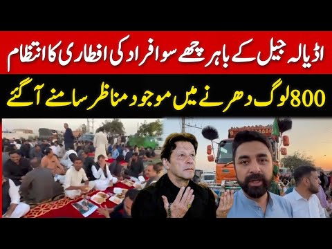 PTI's Workers Iftar outside Adiala Jail