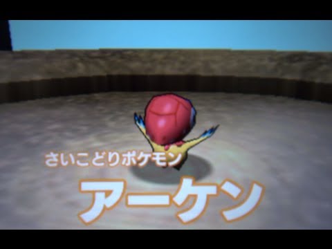 Pokemon Rumble Blast Walkthrough 17 - Ancient History