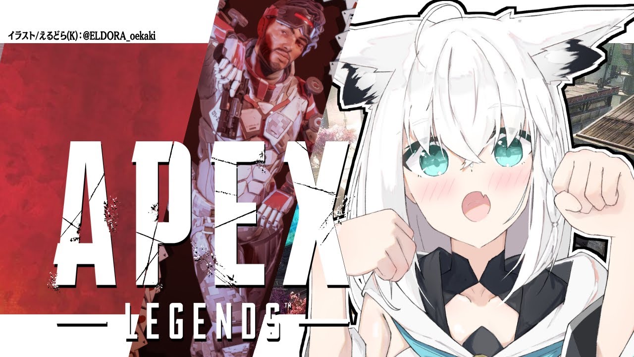【APEX】ミラージュおいたんと白いキツネ【白上フブキ/ホロライブ】