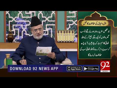 Quote | Hazrat Ali (RA) | Subh E Noor | 19 March 2019 | 92NewsHD