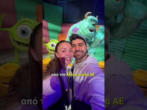 Μπήκα στο σπίτι του Toy Story!