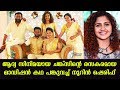 Noorin Shereef Shares The Interesting Audition Story Of Her First Film Chunkzz