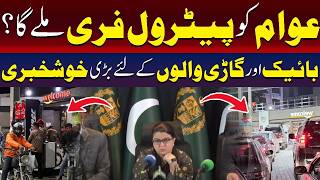 موٹر سائیکل اور کار مالکان کے لیے بڑی خوشخبری!