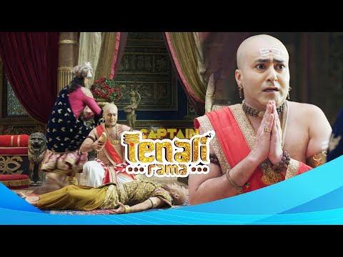 पंडित रामा कृष्णा ने क्यों सुंघाई तथाचार्य को अपनी चरण पादुका ? Best of Tenali Rama | Full Episode