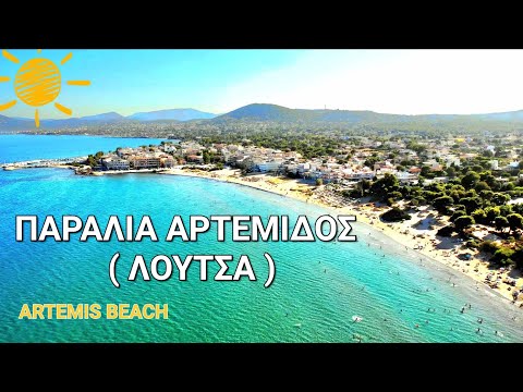 Παραλία Αρτέμιδα ( Λουτσα ) | Artemida Beach - Athens - GREECE @Diversity_gr