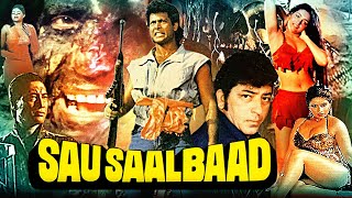 Download lagu सौ साल बाद | Sau Saal Baad Horror Hindi Movie | Danny Denzongpa, Hemant Birje, Amjad Khan, Sahila C mp3 Download lagu सौ साल बाद | Sau Saal Baad Horror Hindi Movie | Danny Denzongpa, Hemant Birje, Amjad Khan, Sahila C mp3