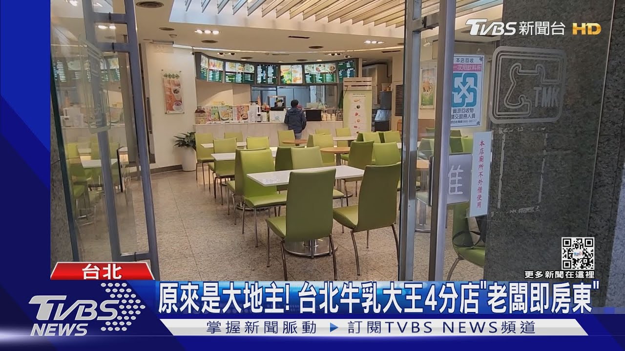 轉當房東!台北牛乳大王「萬大店」歇業、租給藥妝