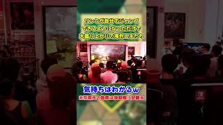 時のオカリナリメイクで自分でジャンプできるようになったリンクに大盛り上がりの海外ニキたち【ゼルダの伝説】#Shorts　#short　#Shortsvideo　#ゼルダダイレクト　#時のオカリナ
