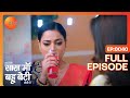 Kesar Hetal का हुआ सामना Kyunki Saas Maa Bahu Beti Hoti Hai Full Ep 40 Zee TV 26
