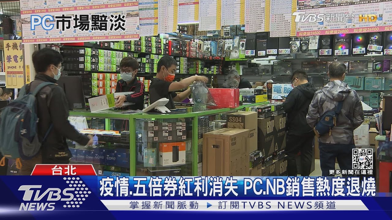 耶誕節旺季直接躺平?PC最糟時刻未到 科技大廠揮刀裁員