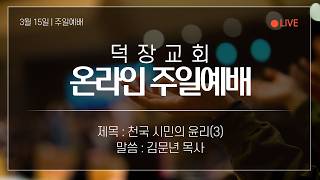 설교 동영상 메인 