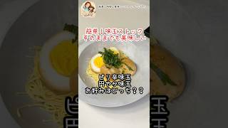 【簡単/時短/味玉ストックレシピ】ピリ辛と円やかどちらが好み？【NNTV/NANATO`sTV】