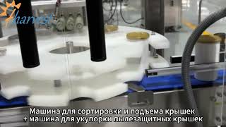 Универсальноерешениепроблемы укупорки бумажныхбанок!Подъемникдля бутылок+поворотный стол дляукупорки