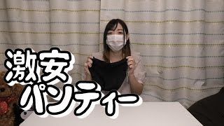 GUのパンツが気持ち良過ぎた・・・