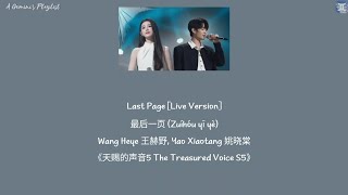 Download lagu Last Page [Live Ver.] 最后一页 - Wang Heye 王赫野, Yao Xiaotang 姚晓棠《天赐的声音5 The Treasured Voice S5》lyrics mp3
