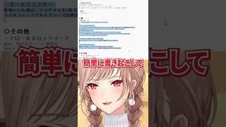 “努力の天才”フレンによるメモ書きを絶賛する長尾景【にじさんじ切り抜き】