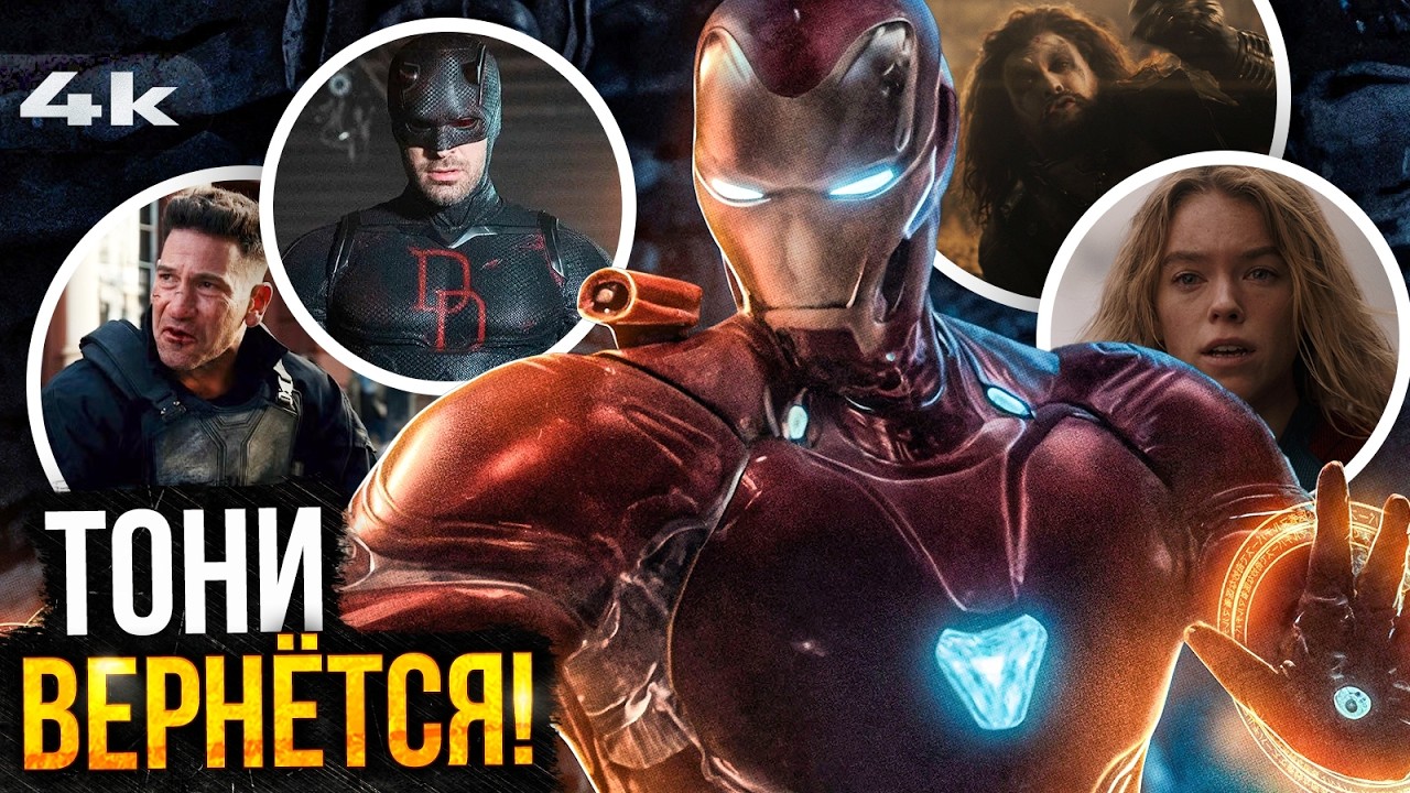 Тони Старк против Доктора Дума - Битва Века в Секретных Войнах!