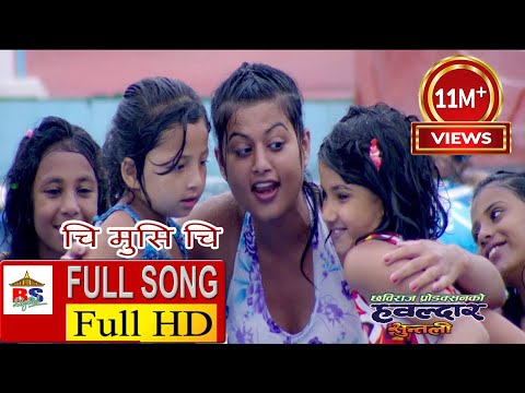 CHI MUSHI CHI (चि मुसि चि) - HAWALDAR SUNTALI - NEPALI FILM