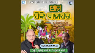 Tope Sindura Dupata Sankha