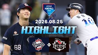 8월25일 두산 베어스 vs KT 위즈 하이라이트