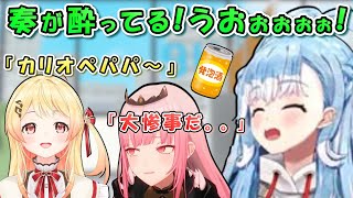 【お酒配信】「本当のパパじゃないってどういう事！💢」カリオペの一言で修羅場になる楽しいお酒配信。【日英両字幕 ホロライブEN/ID/JP 翻訳 切り抜き】