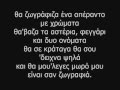 Midenistis feat. Demy - Mia Zografia (O Kosmos Mas ...