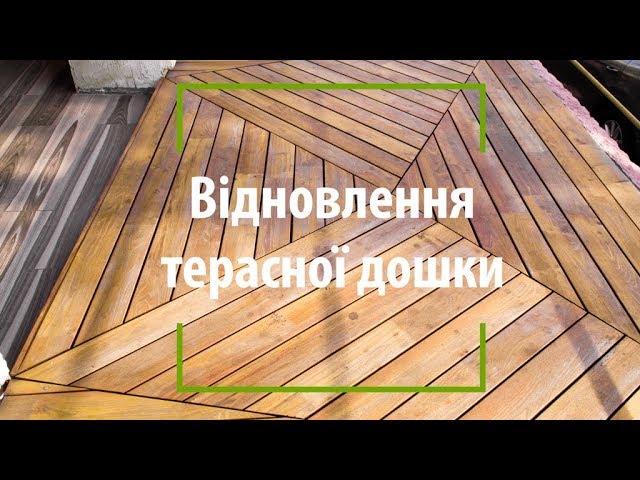 Полное обновление покрытия гладких досок