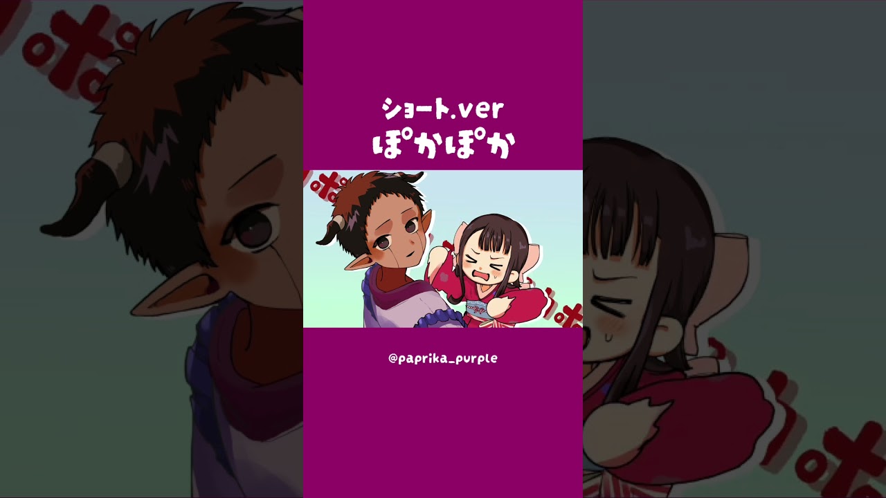 🫑『も〜〜〜〜っ』スミレちゃんがポカポカしてるだけ #tbhk #スミレ #薄暮#右手でぽかぽか左手でぽかぽか #animation