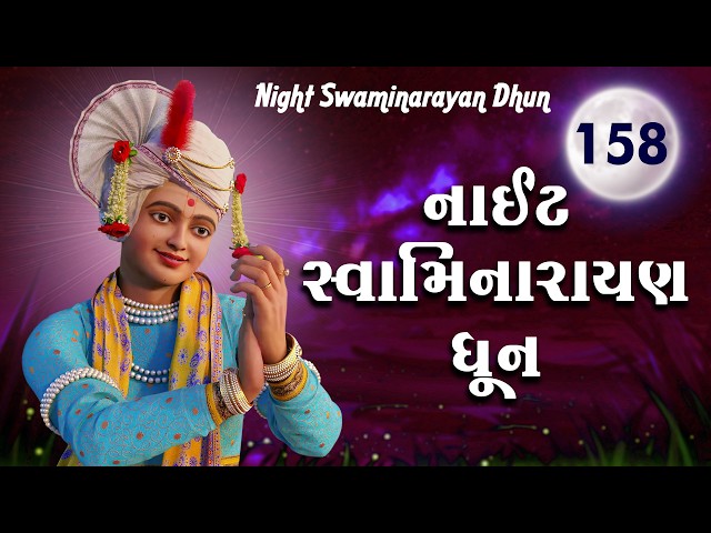 ધૂન