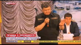 Кадры пьяного Порошенко