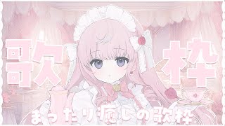 バニー - 【 歌枠 】癒しのまったり歌枠...💭♡初見さん大歓迎🏰💐【#姫乃あいむ / #新人vtuber 】
