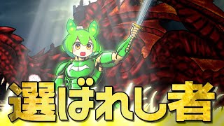 選ばれし者かどうか、微妙なラインの奴【コント】