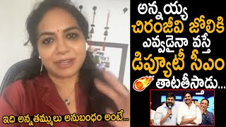 Download lagu Singer Sunitha Great Words About Deputy CM Pawan Kalyan And Megastar Chiranjeevi | TC Brother mp3 Download lagu Singer Sunitha Great Words About Deputy CM Pawan Kalyan And Megastar Chiranjeevi | TC Brother mp3