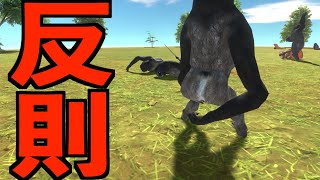 反則級の技を繰り出してくるゴリラと戦うバカゲーが面白すぎて爆笑した-Animal Revolt Battle Simulator-《SUM & CHAPPIE》