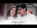 Ek Ladki Thi Deewani Si Ek Ladki Pe Wo Marti Thi Kuch Kehna Tha Shayad Usko Saru Khan