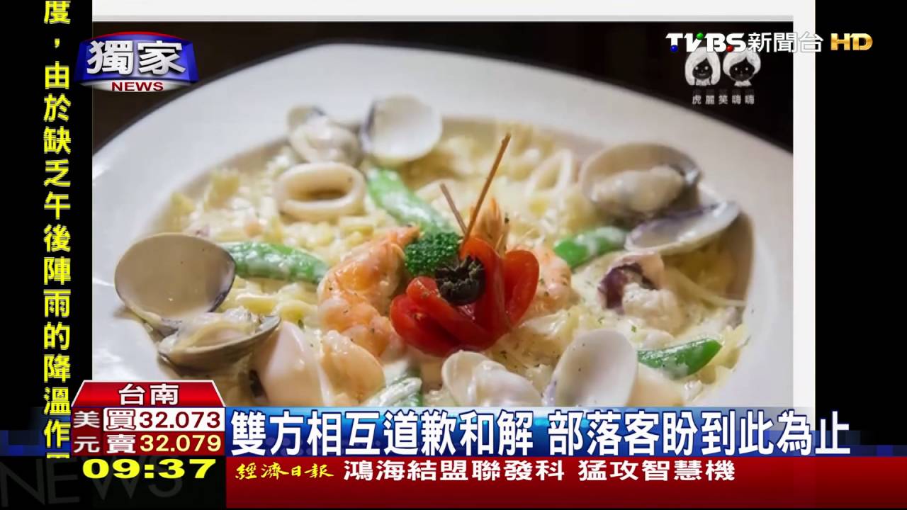 誤以為餐廳「邀約稿」 部落客評鑑自費千元